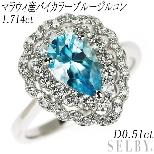 新品 Pt950 マラウィ産バイカラーブルージルコン ダイヤモンド リング 1.714ct D0.51ct【エスコレ】