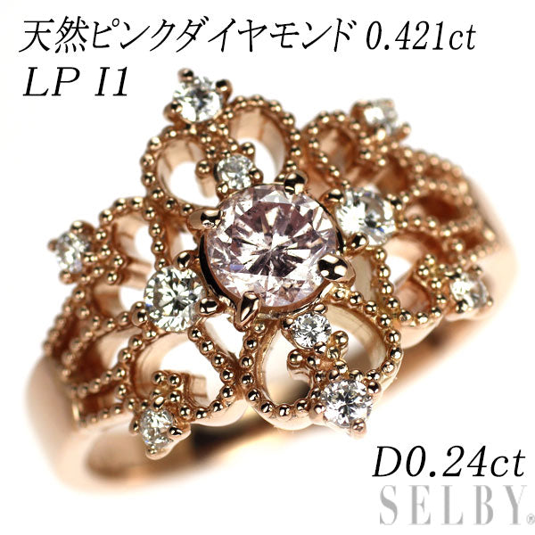 新品 K18PG 天然ピンクダイヤモンド リング 0.421ct LP I1 D0.24ct【エスコレ】