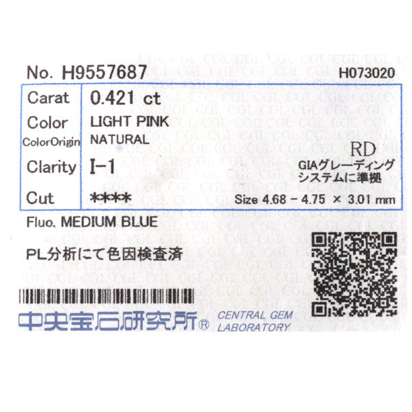 新品 K18PG 天然ピンクダイヤモンド リング 0.421ct LP I1 D0.24ct【エスコレ】