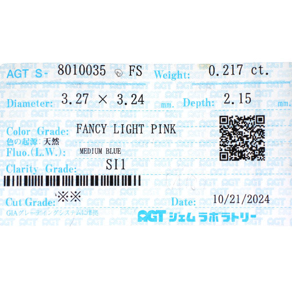 新品 Pt950 天然ピンクダイヤモンド リング 0.217ct FLP SI1 D0.20ct【エスコレ】