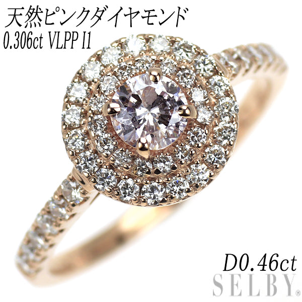 新品 希少 K18PG 天然ピンク ダイヤモンド リング 0.306ct VLPP I1 D0.46ct