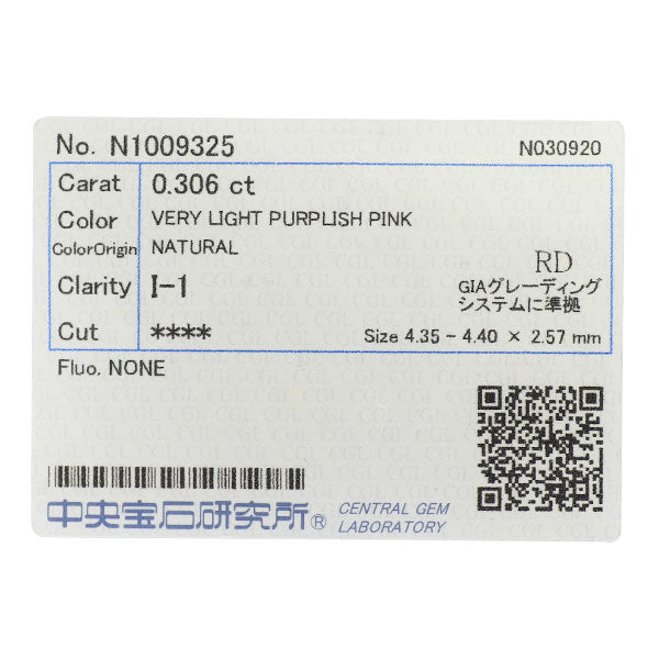 新品 希少 K18PG 天然ピンク ダイヤモンド リング 0.306ct VLPP I1 D0.46ct