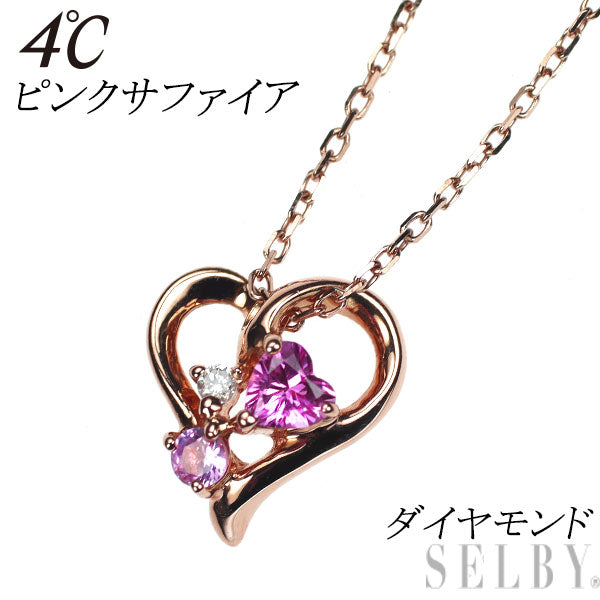 4℃ K18PG ピンクサファイア ダイヤモンド ペンダントネックレス ハート