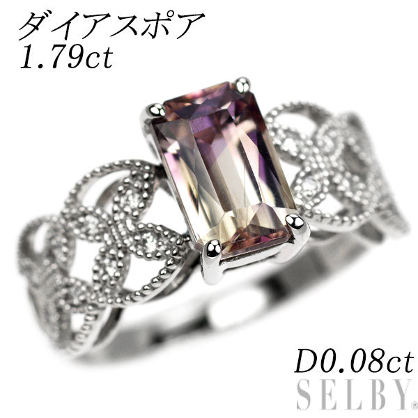 新品 Pt950 ダイアスポア ダイヤモンド リング 1.79ct D0.08ct 【エスコレ】