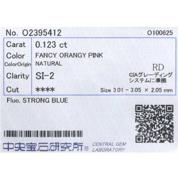 新品 希少 K18PG 天然ピンク ダイヤモンド リング 0.123ct FOP SI2 D0.27ct【エスコレ】