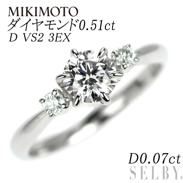 ミキモト Pt950 ダイヤモンド リング 0.51ct D VS2 3EX D0.07ct