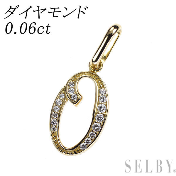 K18YG ダイヤモンド ペンダントトップ 0.06ct ナンバー「0」