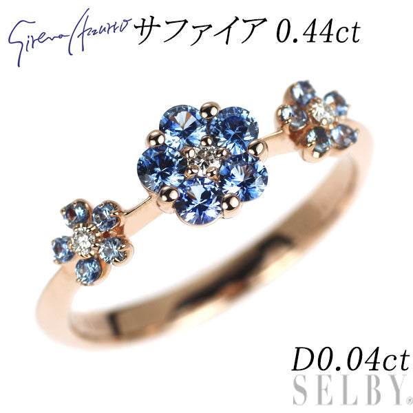 セイレーンアズーロ K18PG サファイア ダイヤモンド リング 0.44ct D0.04ct フラワー