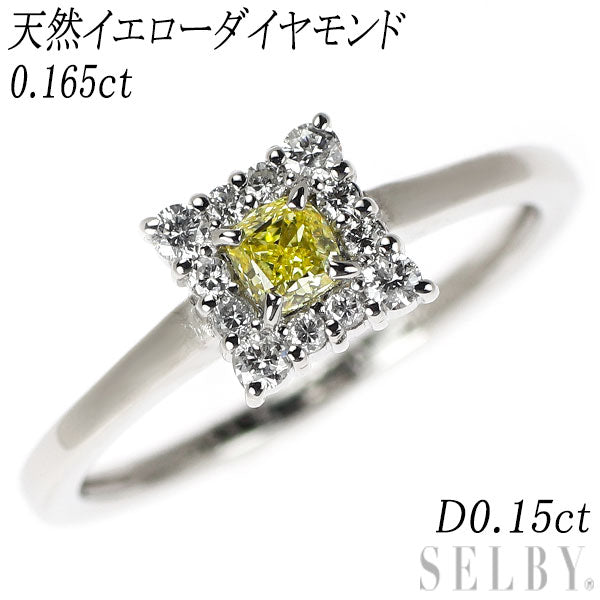 Pt900 クッションカット 天然イエロー ダイヤモンド リング 0.165ct D0.15ct
