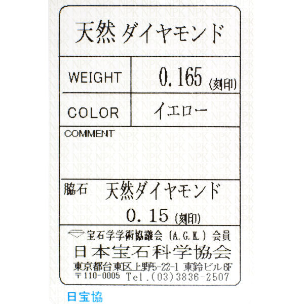 Pt900 クッションカット 天然イエロー ダイヤモンド リング 0.165ct D0.15ct
