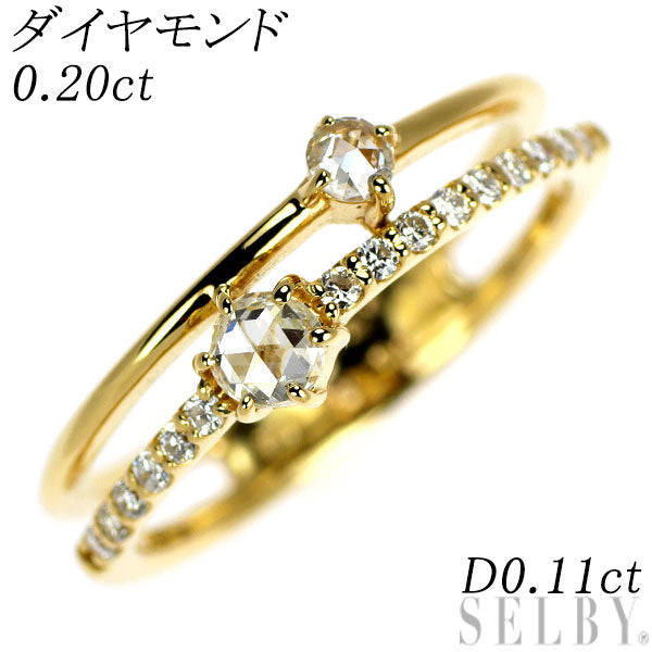 K18YG ローズカット ダイヤモンド リング 0.20ct D0.11ct