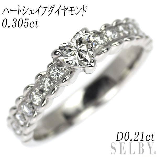 Pt900 ハートシェイプ ダイヤモンド リング 0.305ct D0.21ct