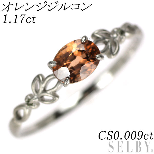 Pt900 オレンジジルコン カラーストーン リング 1.17ct CS0.009ct