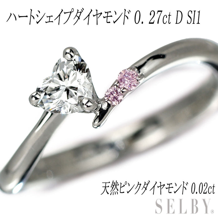セントピュール Pt1000 ハートシェイプ ダイヤモンド ダイヤモンド リング 0.27ct D SI1 PD0.02ct