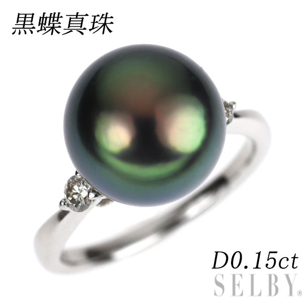 Pt900 黒蝶真珠 ダイヤモンド リング 0.15ct