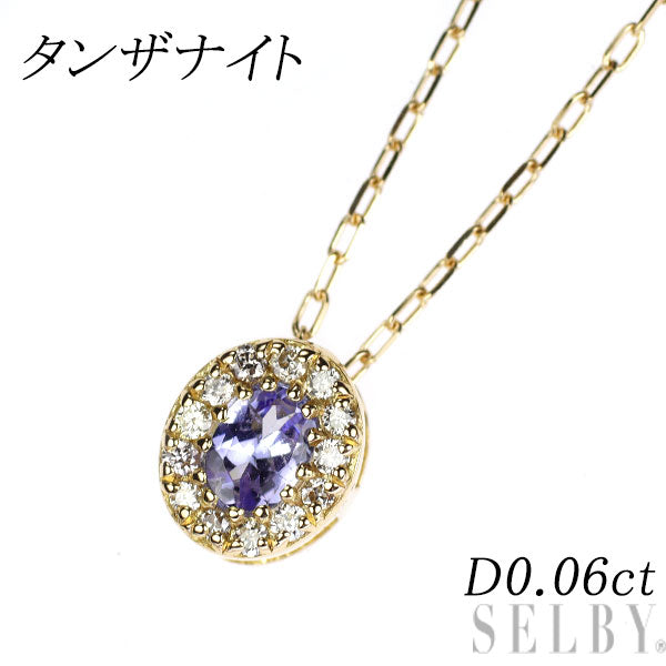 K18YG タンザナイト ダイヤモンド ペンダントネックレス D0.06ct