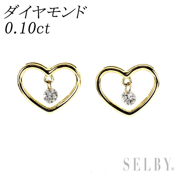 K18YG ダイヤモンド ピアス 0.10ct ハート