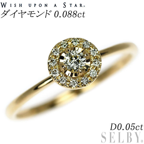 wish upon a star K18YG ダイヤモンド リング 0.088ct D0.05ct