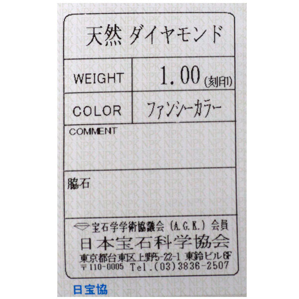Pt900 ファンシーカラー/カラーレス ダイヤモンド リング 1.00ct