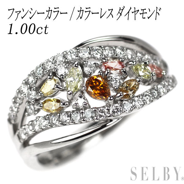 Pt900 ファンシーカラー/カラーレス ダイヤモンド リング 1.00ct