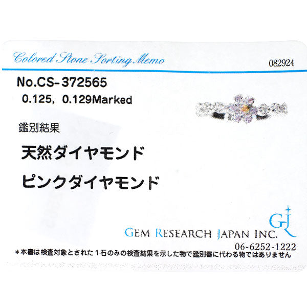 K18WG 天然ピンク/イエローダイヤモンド リング 0.125ct D0.129ct フラワー