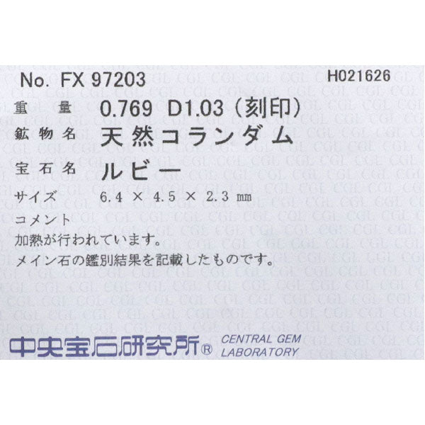 K18PG ルビー ダイヤモンド リング 0.769ct D1.03ct