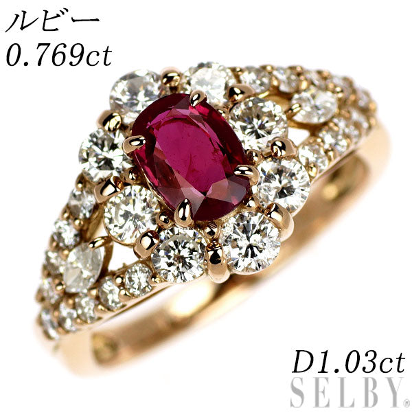 K18PG ルビー ダイヤモンド リング 0.769ct D1.03ct