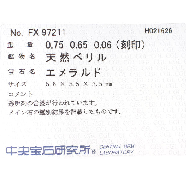 Pt900 エメラルド ダイヤモンド リング 0.75ct D0.71ct