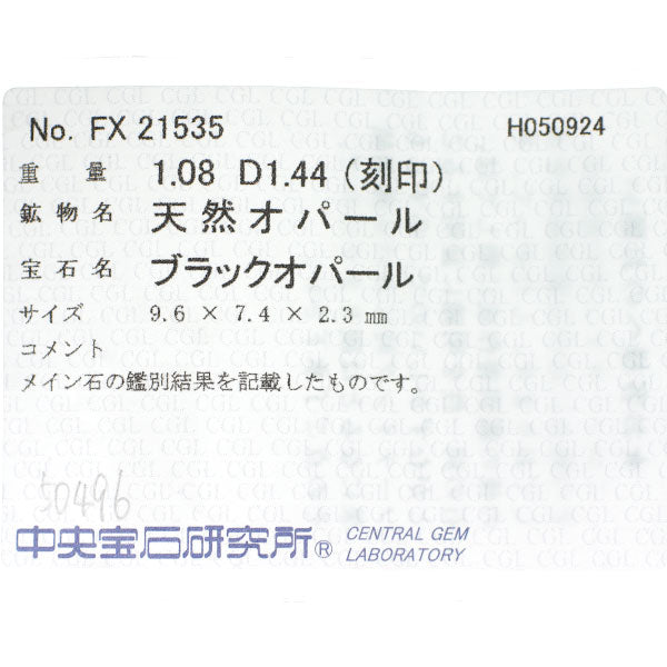 Pt900 ブラック オパール ダイヤモンド リング 1.08ct D1.44ct