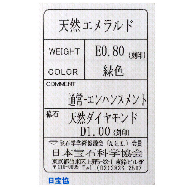 K18YG エメラルド ダイヤモンド リング 0.80ct D1.00ct パヴェ フラワー