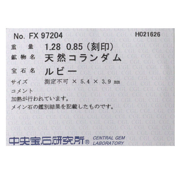 K18YG ルビー ダイヤモンド リング 1.28ct D0.85ct