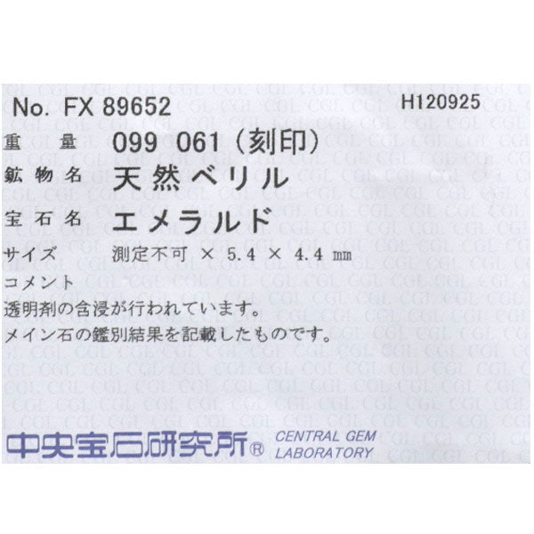 Pt900/ Pt850 エメラルド ダイヤモンド ペンダントネックレス 0.99ct D0.61ct