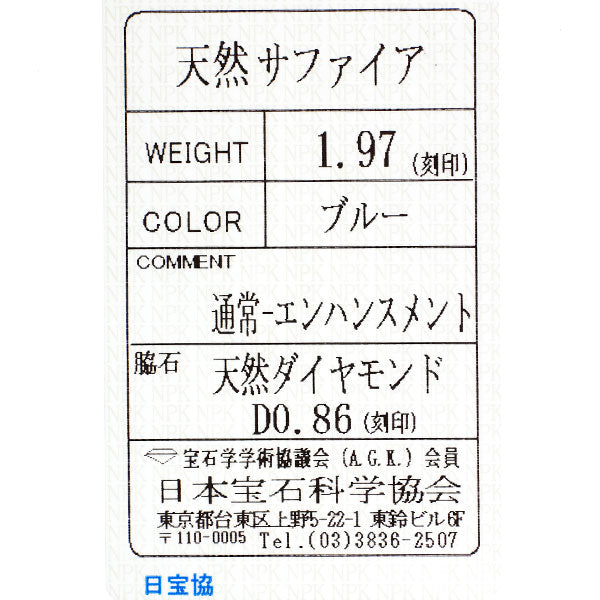 K18YG サファイア ダイヤモンド リング 1.97ct D0.86ct クローバー