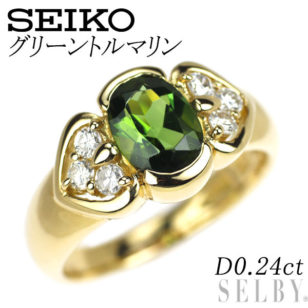 セイコー K18YG グリーントルマリン ダイヤモンド リング D0.24ct