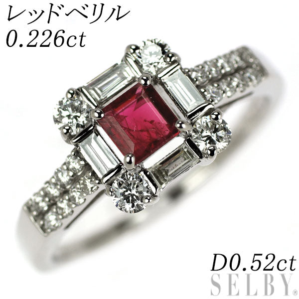 希少 Pt900 レッドベリル/ビクスバイト ダイヤモンド リング 0.226ct