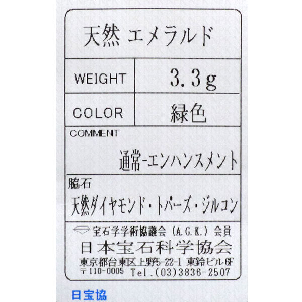 K14YG エメラルド ブルートパーズ ジルコン ダイヤモンド ペンダントネックレス