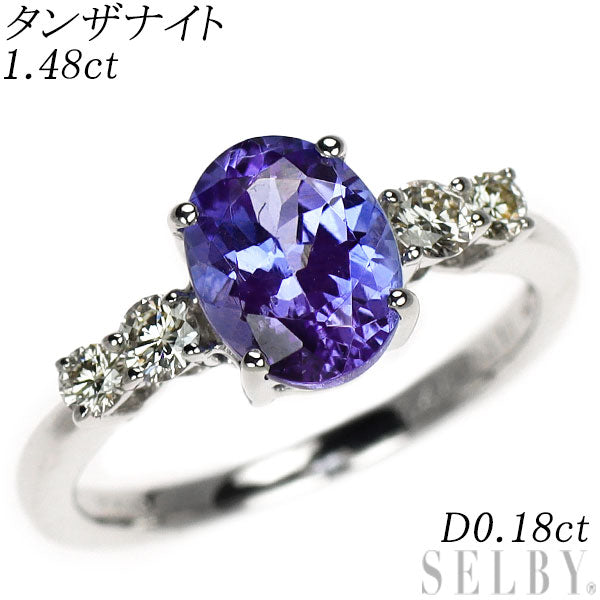 K18WG タンザナイト ダイヤモンド リング 1.48ct D0.18ct — セルビー