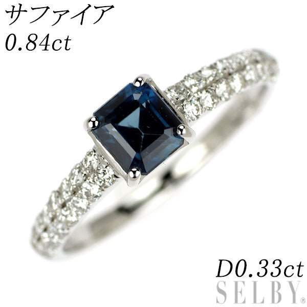 K18WG サファイア ダイヤモンド リング 0.84ct D0.33ct