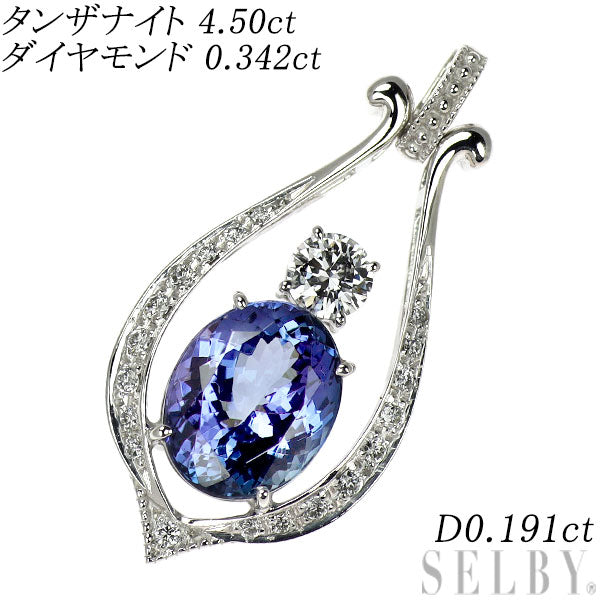 K18WG タンザナイト ダイヤモンド ペンダントトップ 4.50ct 0.342ct D0.191ct