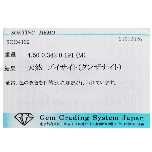 K18WG タンザナイト ダイヤモンド ペンダントトップ 4.50ct 0.342ct D0.191ct