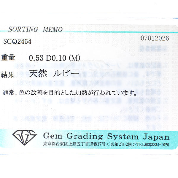Pt900/Pt850 ルビー ダイヤモンド ペンダントネックレス 0.53ct D0.10ct