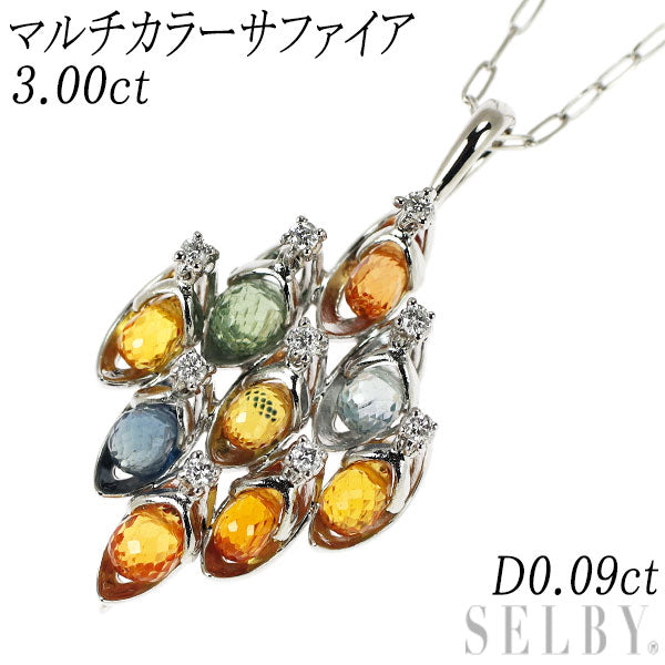 K18WG マルチカラーサファイア ダイヤモンド ペンダントネックレス 3.00ct D0.09ct