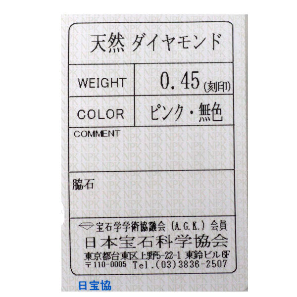Pt1000 天然ピンク/カラーレス ダイヤモンド リング 0.45ct フラワー