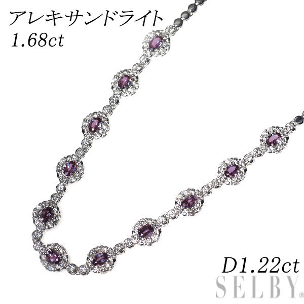 希少 K18WG アレキサンドライト ダイヤモンド ネックレス 1.68ct D1.22ct
