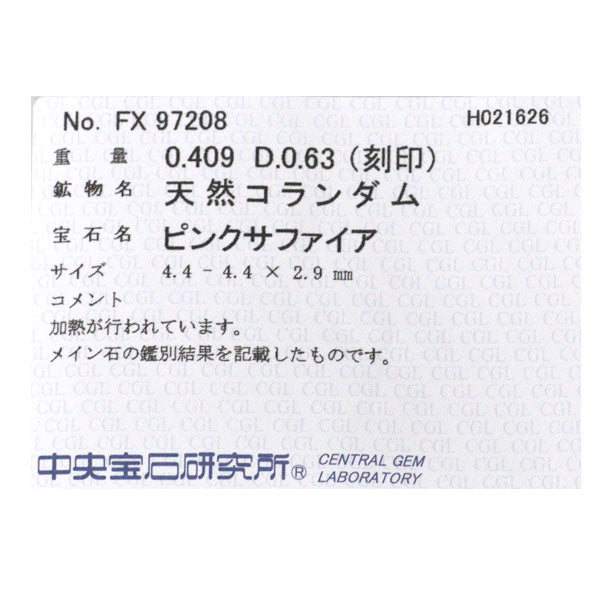 Pt900 ピンクサファイア ダイヤモンド リング 0.409ct D0.63ct