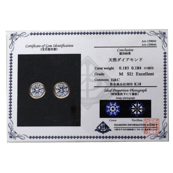 K18YG ダイヤモンド ピアス 0.369ct M SI2 EXHC スタッド