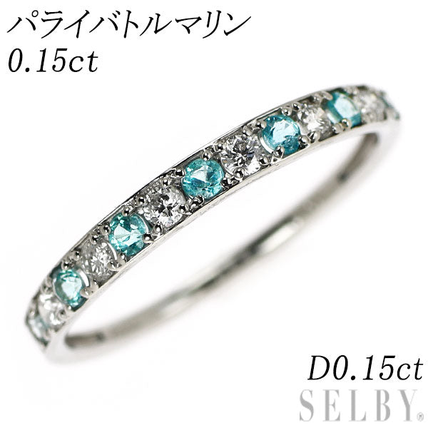 Pt950 パライバトルマリン ダイヤモンド リング 0.15ct D0.15ct ハーフエタニティ
