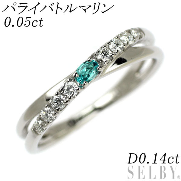Pt900 パライバトルマリン ダイヤモンド リング 0.05ct D0.14ct