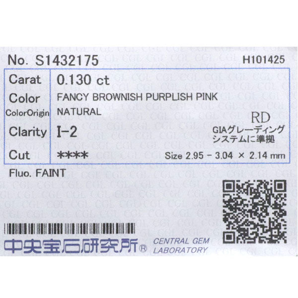 希少 Pt900 天然ピンク ダイヤモンド リング 0.130ct FBPP I2 D0.38ct