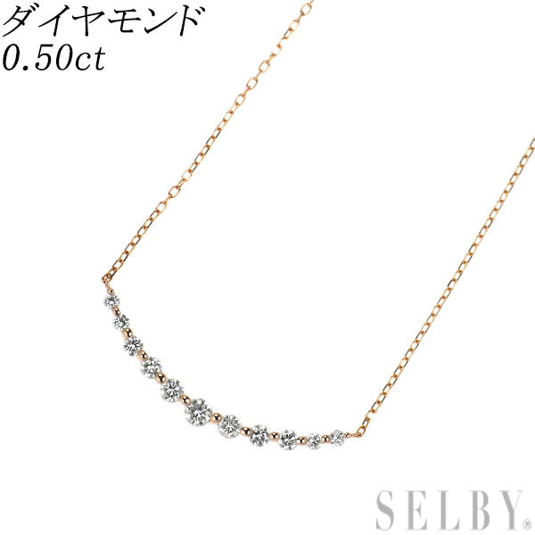 K18PG ダイヤモンド ペンダントネックレス 0.50ct